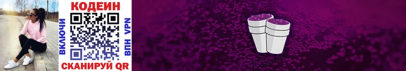 закладки  Чадан  Кодеиновый сироп Lean Purple Drank 