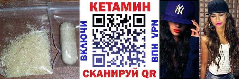 магазин продажи наркотиков Чадан КЕТАМИН ketamine