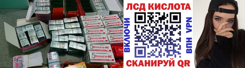 LSD-25 экстази кислота  наркота  Чадан 