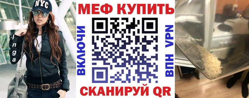 мега рабочий сайт Чадан Меф mephedrone