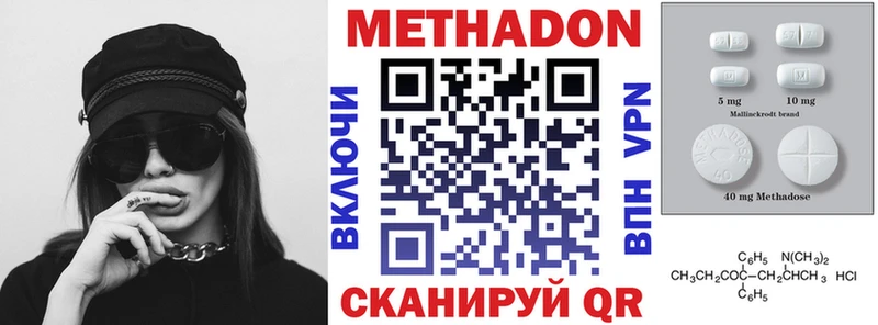 площадка наркотические препараты  Чадан  МЕТАДОН VHQ 