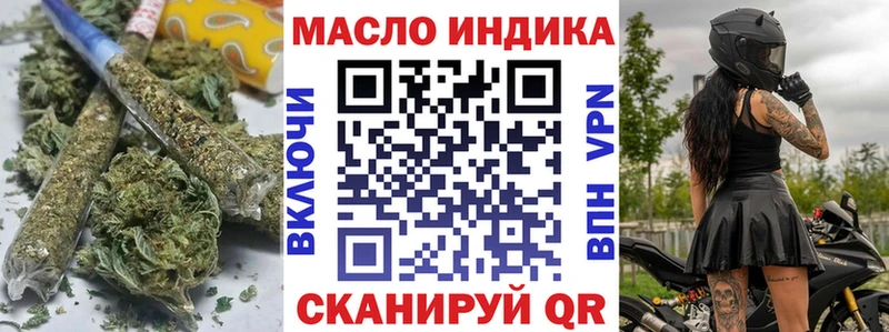 ТГК жижа  закладки  Чадан 